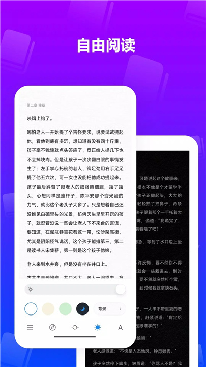 小说王 screenshot