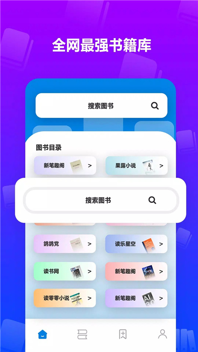 小说王 screenshot