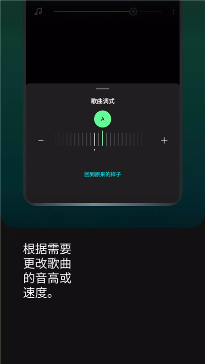 Moises: 音乐人应用 screenshot