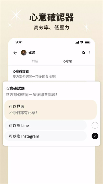 SOGA 交友軟體 screenshot