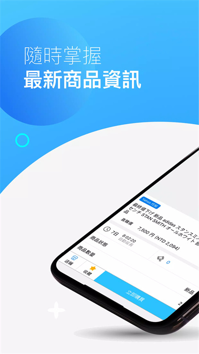 台北代購幫 screenshot