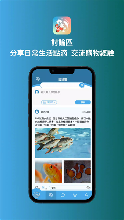 花鳥蟲魚商城 screenshot