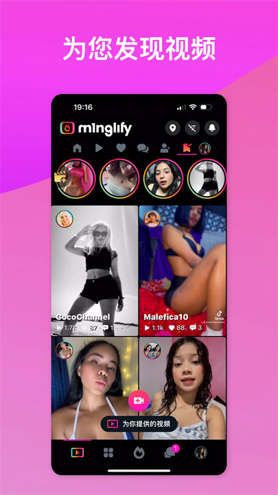 Minglify screenshot