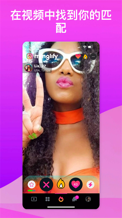 Minglify screenshot