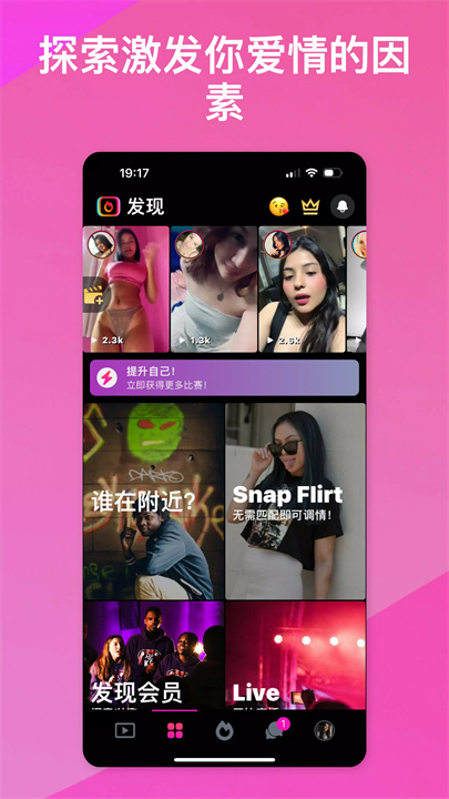 Minglify screenshot