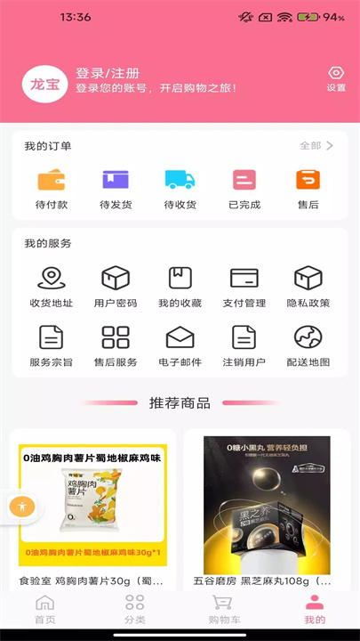 龙宝小铺 screenshot