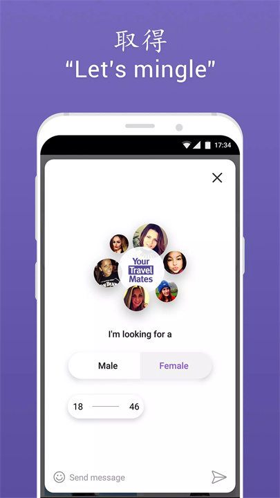 旅游约会：YourTravelMates screenshot