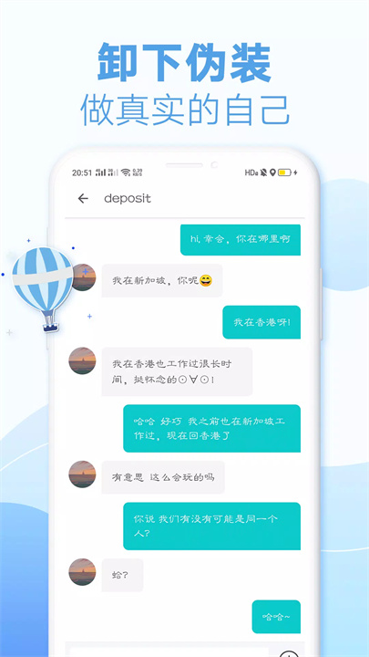 耳语漂流瓶 screenshot