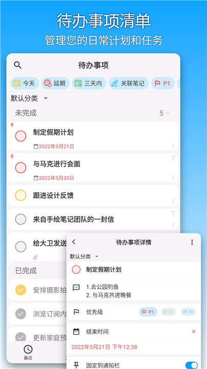 吾绘笔记 screenshot