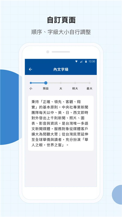 中央社一手新聞 screenshot