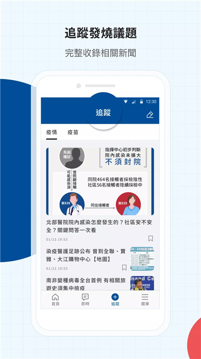 中央社一手新聞 screenshot