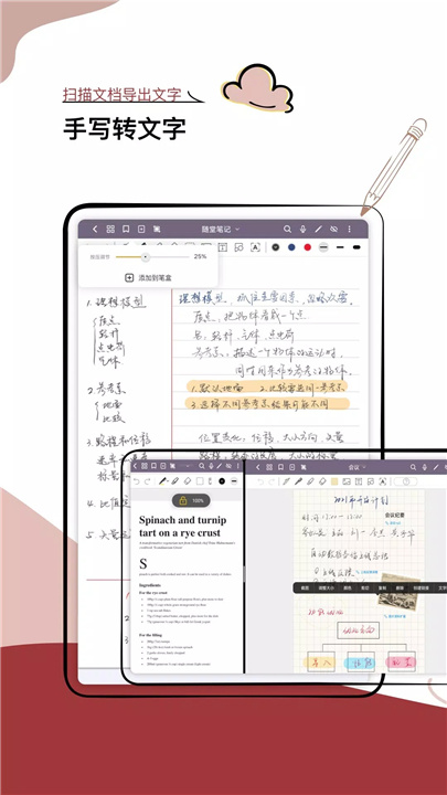 Jnotes-手写笔记&PDF阅读注释 screenshot