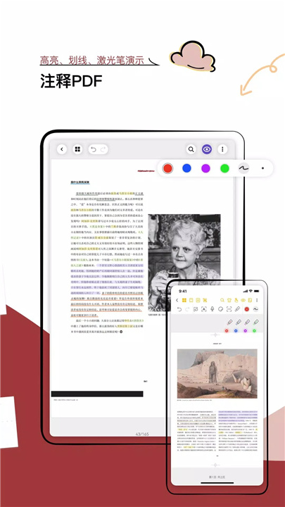 Jnotes-手写笔记&PDF阅读注释 screenshot