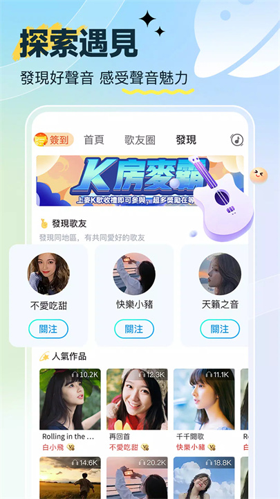 歡樂語音-台灣歌友歡歌歡唱全民K歌 screenshot