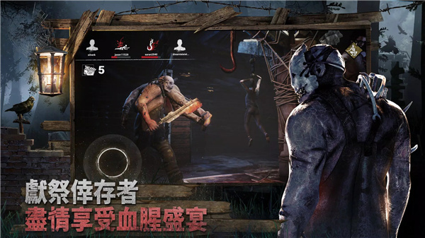 黎明死線M screenshot