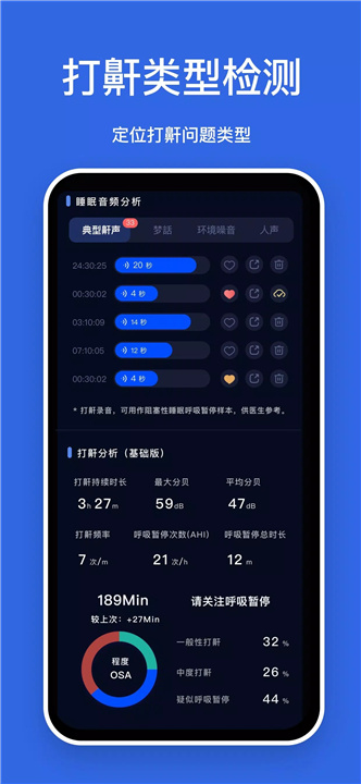 蜗牛睡眠 screenshot