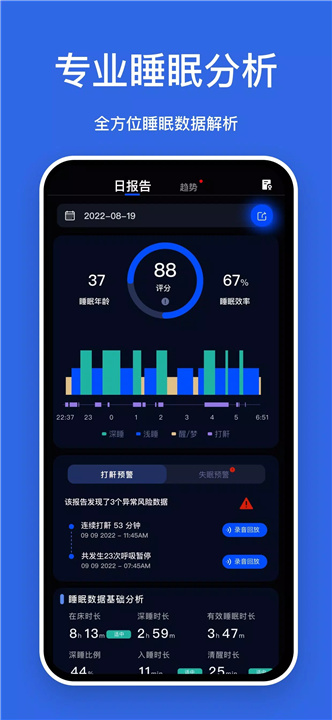 蜗牛睡眠 screenshot