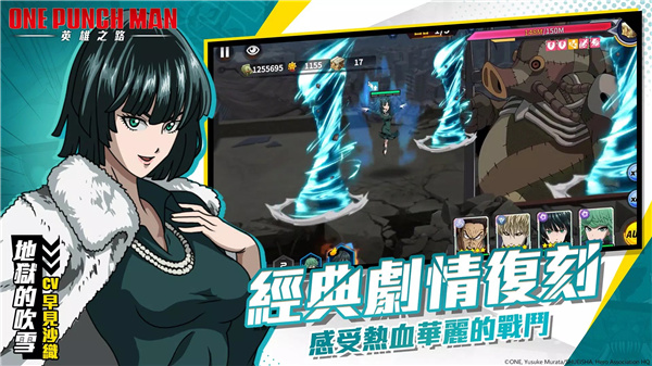 One Punch Man: 英雄之路 screenshot