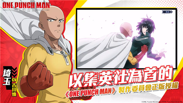 One Punch Man: 英雄之路 screenshot