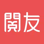 閲友小說