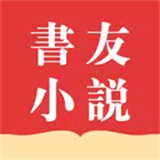 書友小說