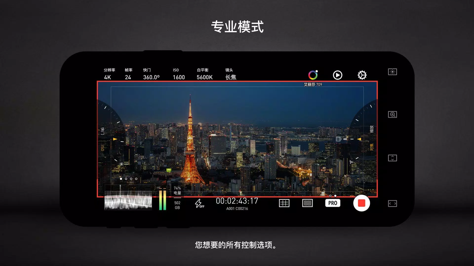 Protake 随身电影机 screenshot