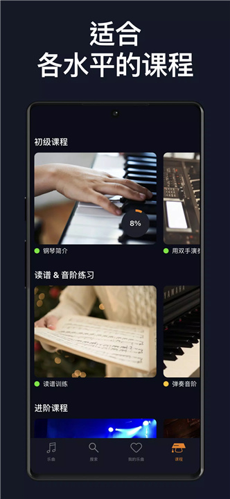 flowkey流琴 screenshot