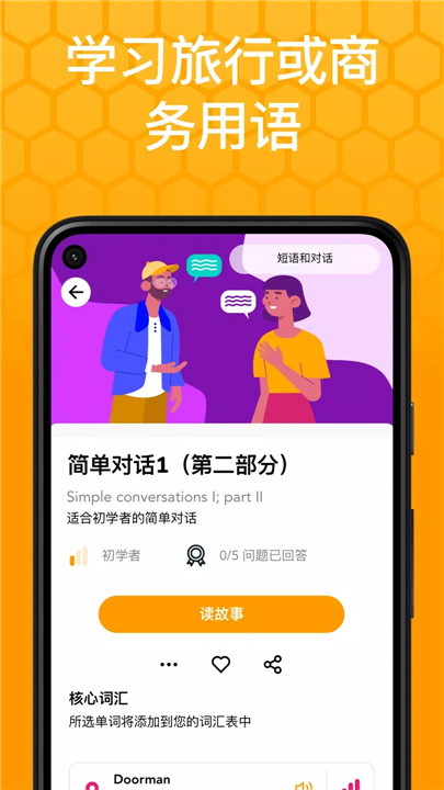 Beelinguapp：听有声书学习语言 screenshot