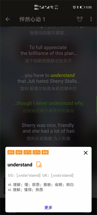 tinglee英语听听 screenshot