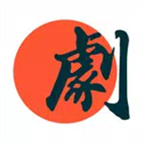 全剧得TV