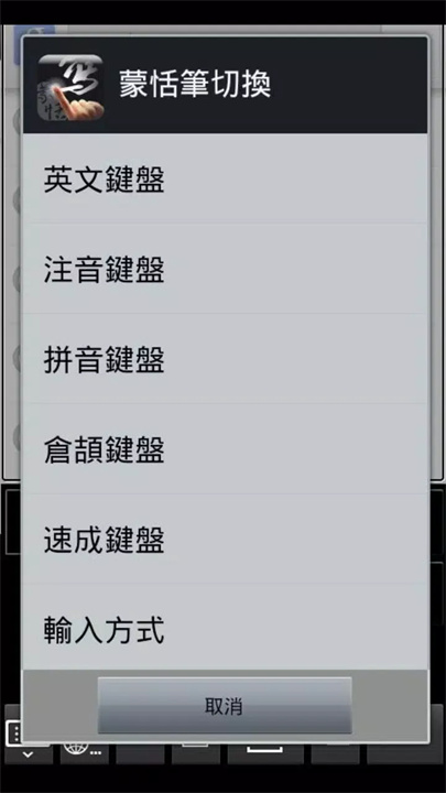 蒙恬筆 Lite screenshot