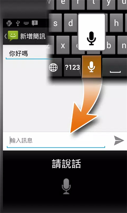 蒙恬筆 Lite screenshot