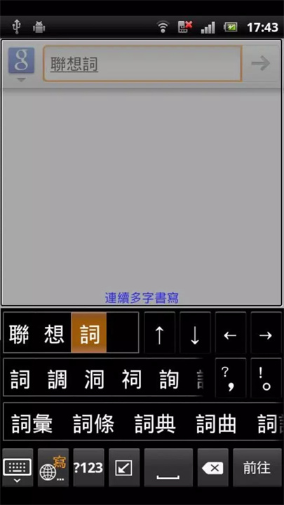 蒙恬筆 Lite screenshot