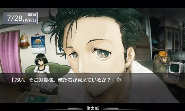 STEINS;GATE screenshot