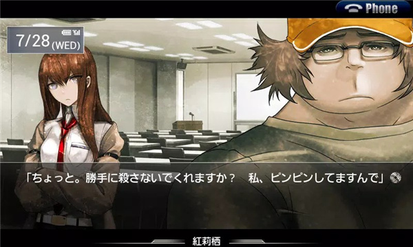 STEINS;GATE screenshot