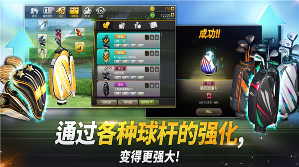 高尔夫之星 screenshot