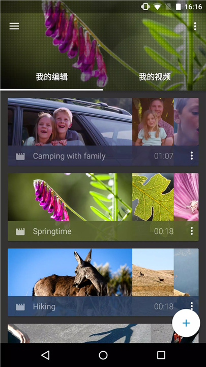 WeVideo screenshot