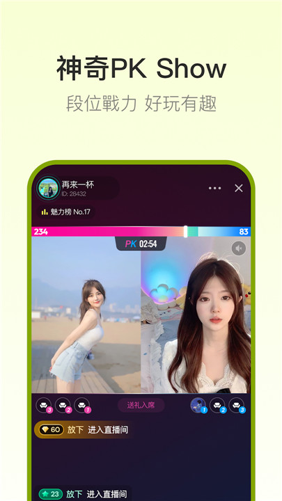 SODA LIVE Stream,Video Chat screenshot