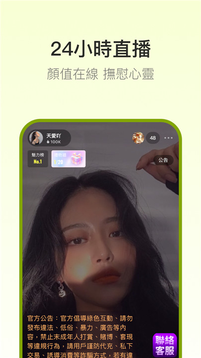 SODA LIVE Stream,Video Chat screenshot