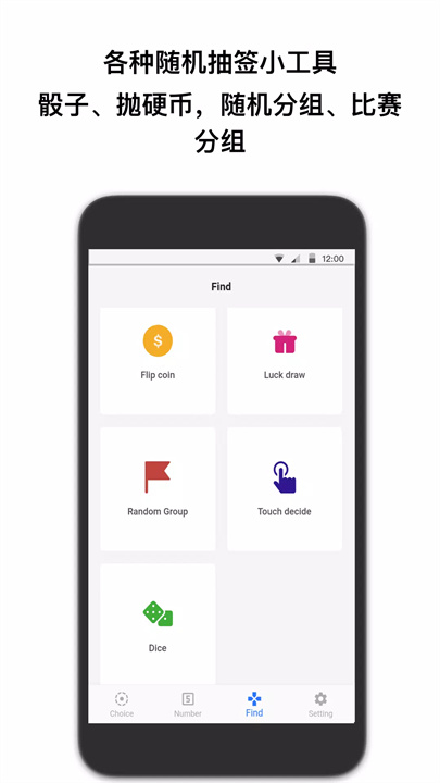 抽签助手 screenshot