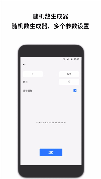 抽签助手 screenshot