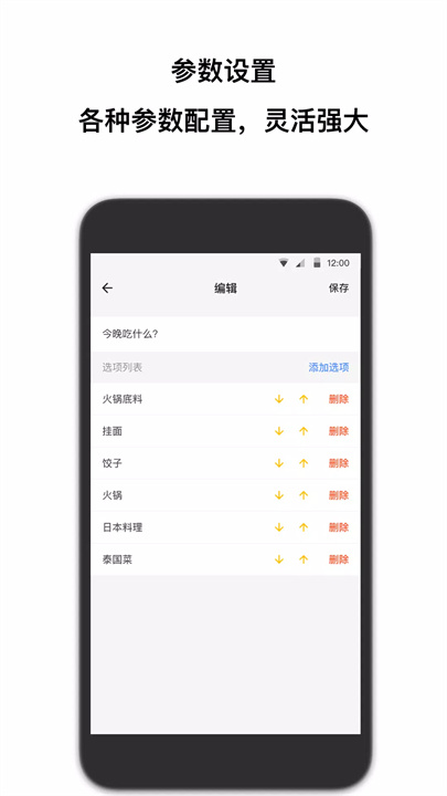 抽签助手 screenshot