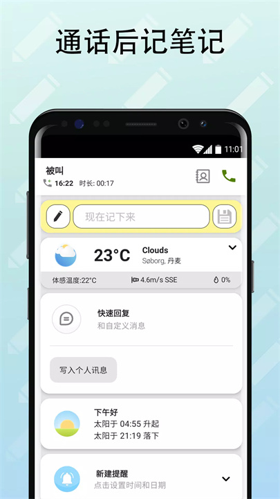 笔记 screenshot