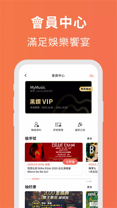 MyMusic screenshot