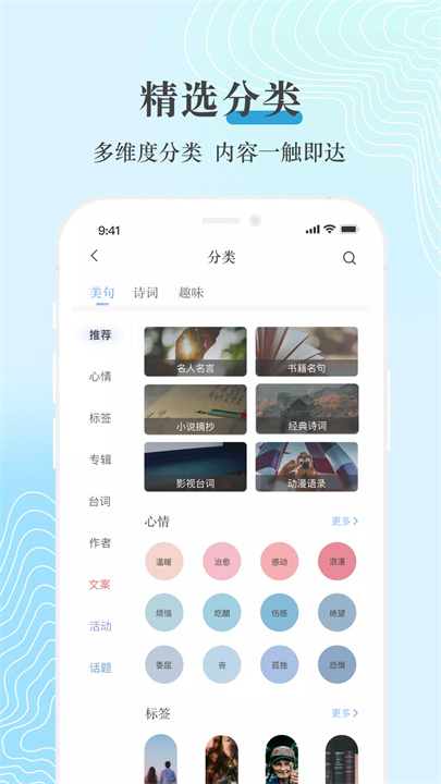 句子控 screenshot