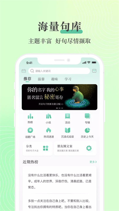 句子控 screenshot