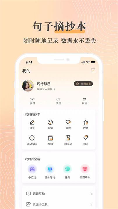 句子控 screenshot