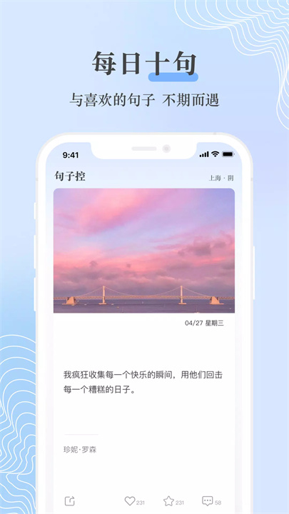 句子控 screenshot