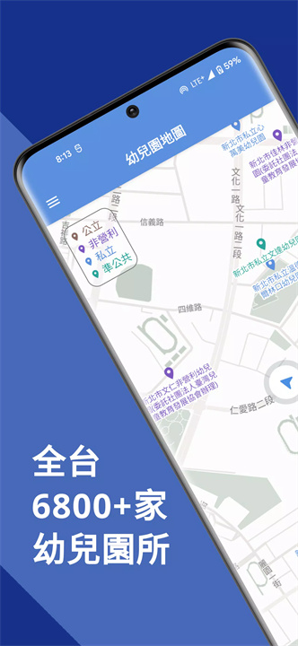 KidsMap screenshot