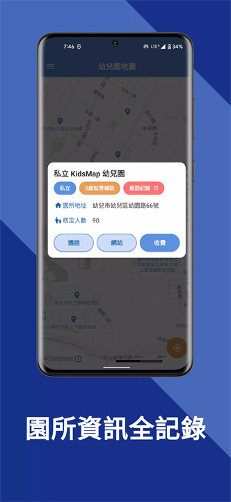 KidsMap screenshot